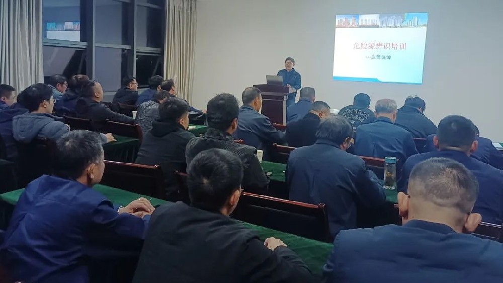 辨识危险源 共筑防护线|雷速平台_雷速leisu（中国）
装饰开展危险源辨识专题培训会