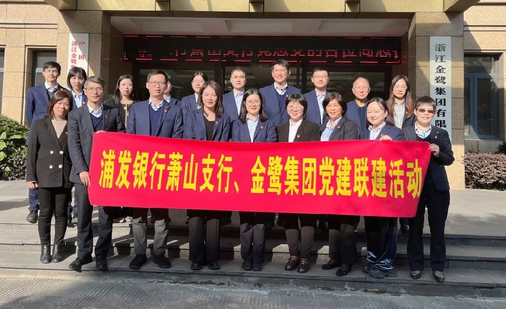 党建联建共促发展|雷速平台_雷速leisu（中国）
集团党支部与浦发银行支行党总支签署《党建联建协议》