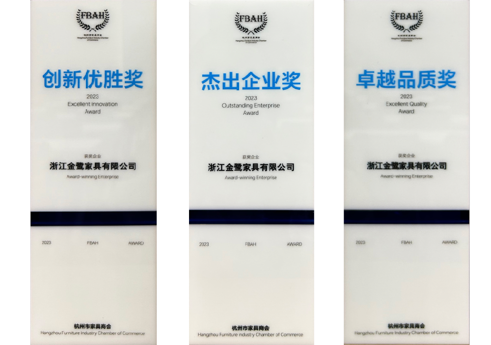 荣誉加冕|雷速平台_雷速leisu（中国）
家具荣获杭州家具商会多项荣誉称号