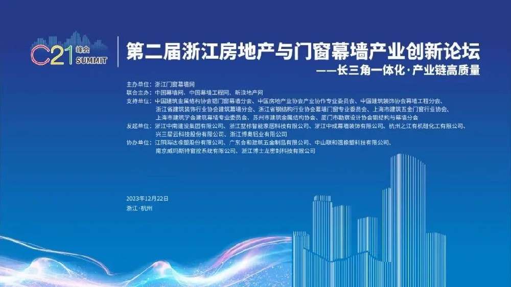 喜讯︱雷速平台_雷速leisu（中国）
装饰荣获2022-2023年度浙江省建筑门窗五大品牌企业称号